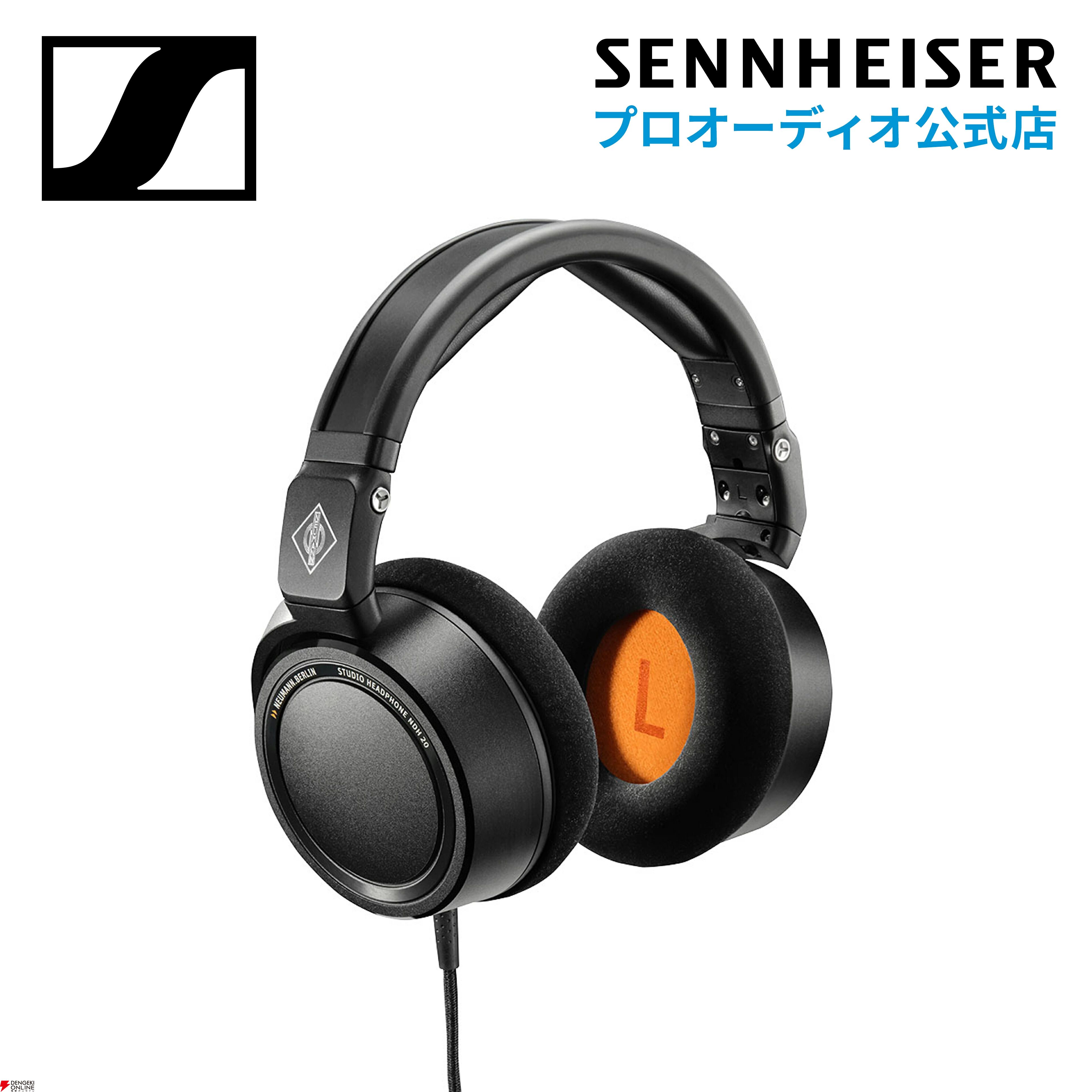 ゼンハイザー（Sennheiser）のスタジオ用密閉型ヘッドホン『NDH 20』が