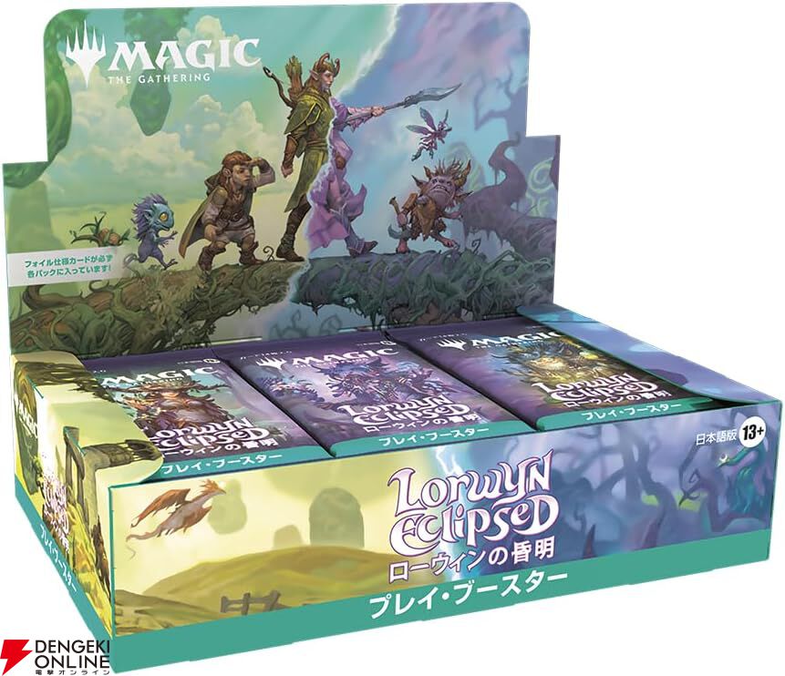 MTG ローウィンの昏明 プロモパックfoil仕様 ×7パック MTGブースター『ローウィンの昏明』が再入荷販売中。懐かしくも新しい