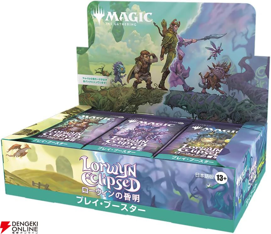 MTG ローウィンの昏明 プロモパックfoil仕様 ×7パック MTGブースター『ローウィンの昏明』が再入荷販売中。懐かしくも新しい