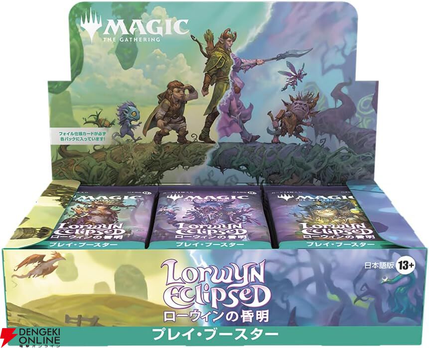 MTGブースター『ローウィンの昏明』が再入荷販売中。懐かしくも新しい
