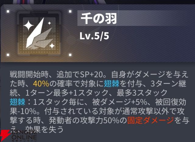 『ダイブロス・コア』