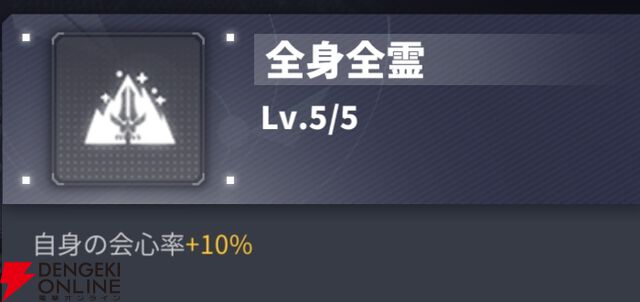 『ダイブロス・コア』