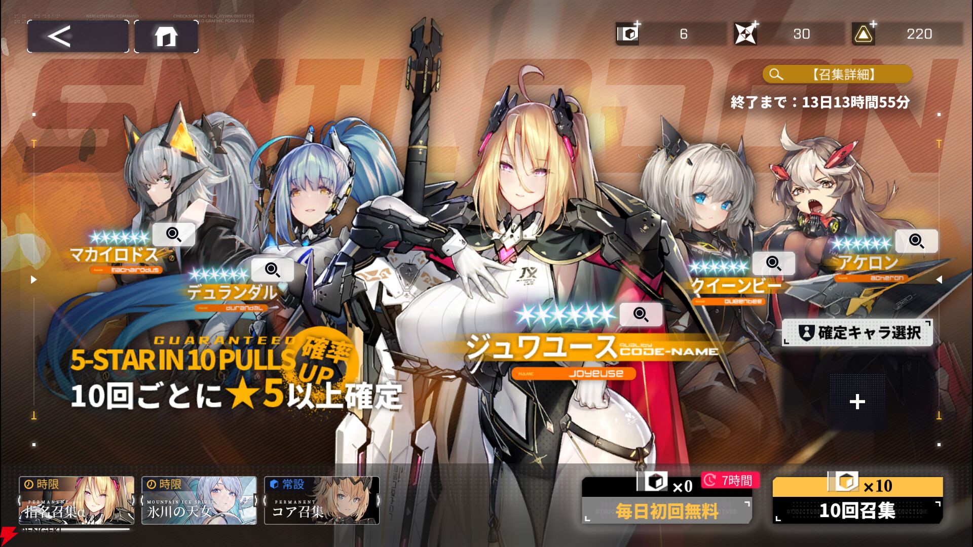 『ダイブロス・コア』