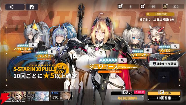 『ダイブロス・コア』