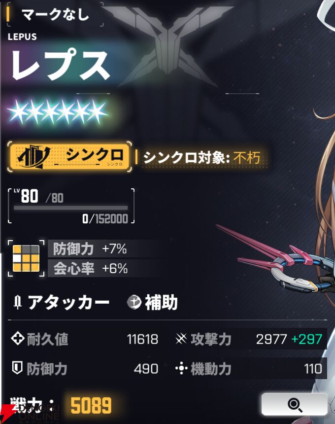 『ダイブロス・コア』