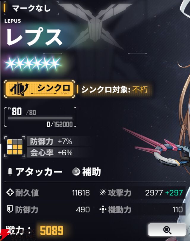 『ダイブロス・コア』