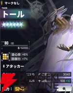 『ダイブロス・コア』