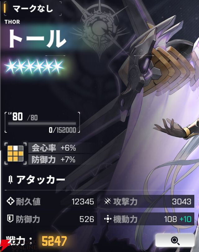 『ダイブロス・コア』