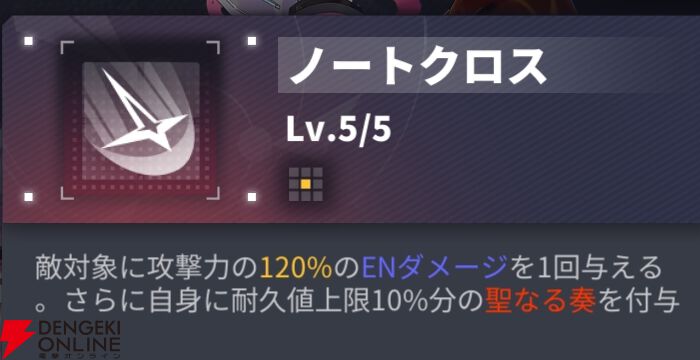 『ダイブロス・コア』