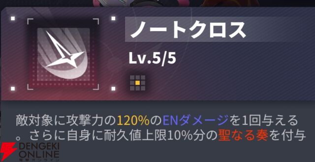 『ダイブロス・コア』