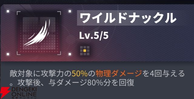 『ダイブロス・コア』