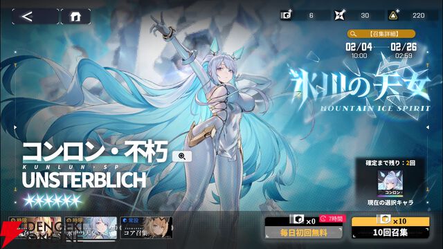 『ダイブロス・コア』