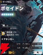 『ダイブロス・コア』