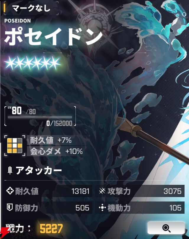 『ダイブロス・コア』