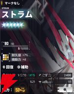 『ダイブロス・コア』