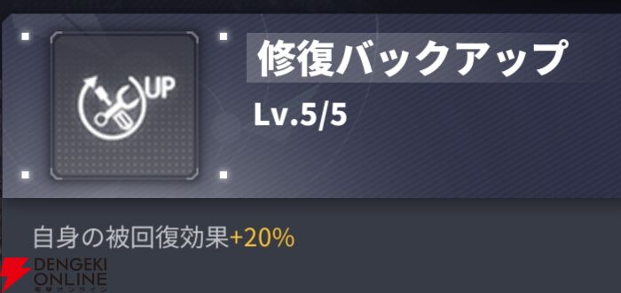 『ダイブロス・コア』