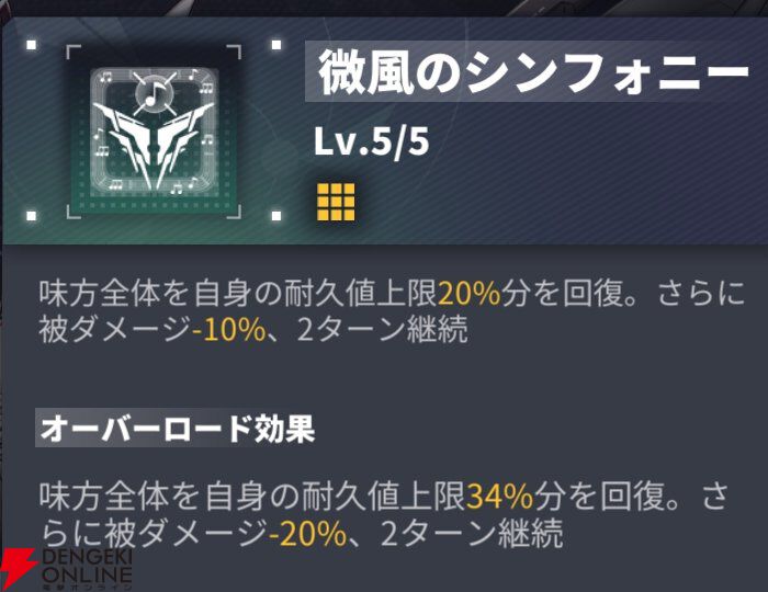 『ダイブロス・コア』