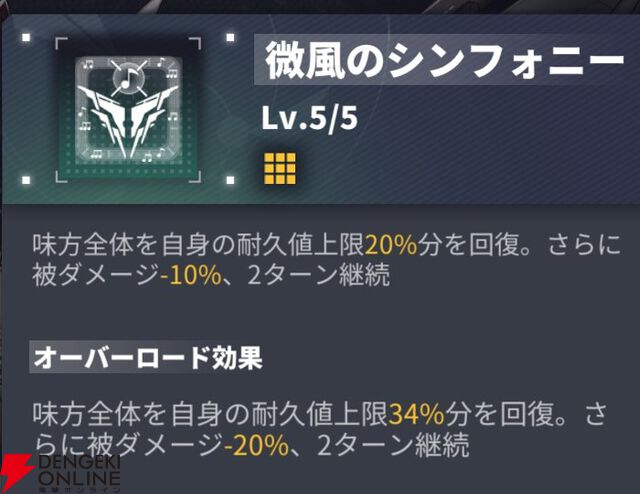 『ダイブロス・コア』