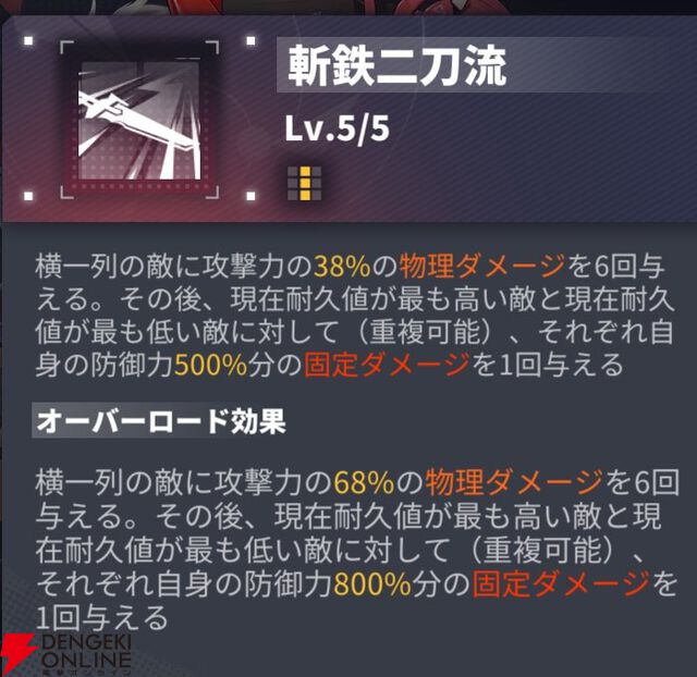 『ダイブロス・コア』