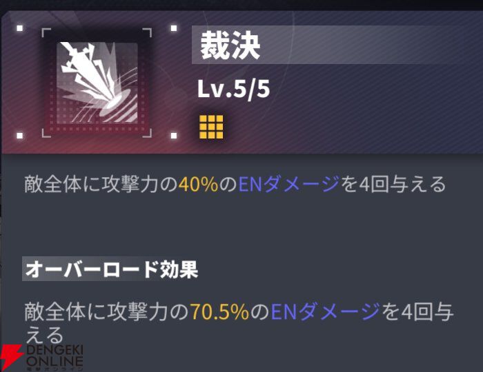 『ダイブロス・コア』