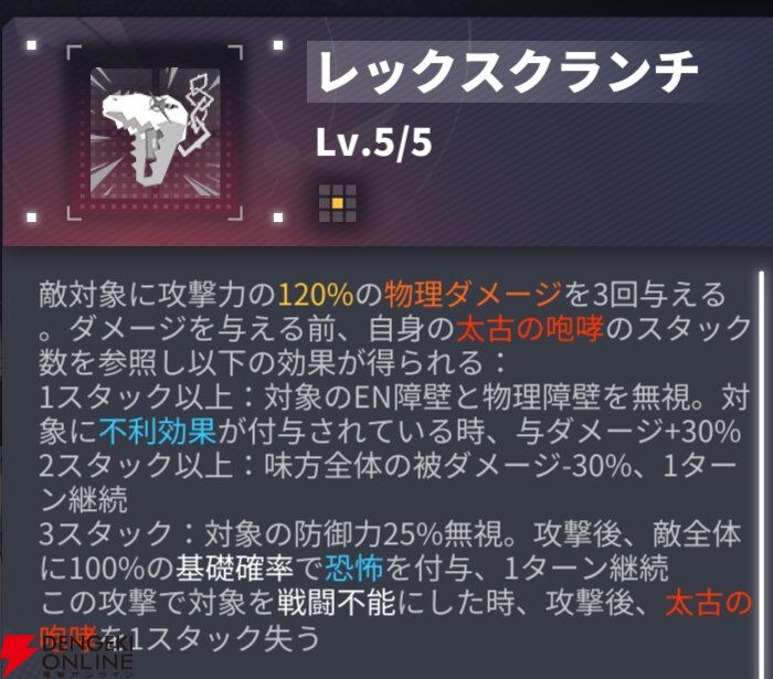 『ダイブロス・コア』