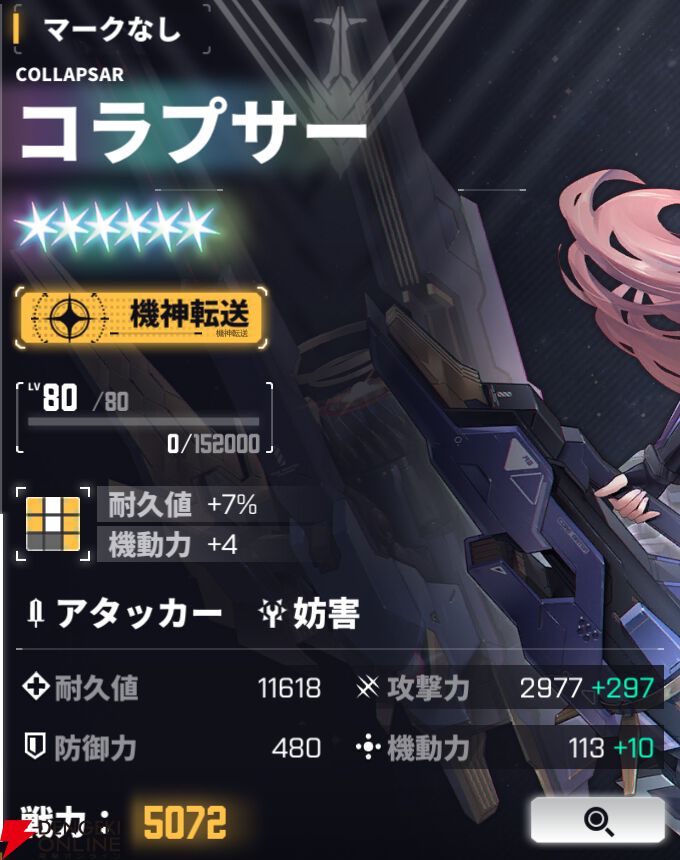 『ダイブロス・コア』
