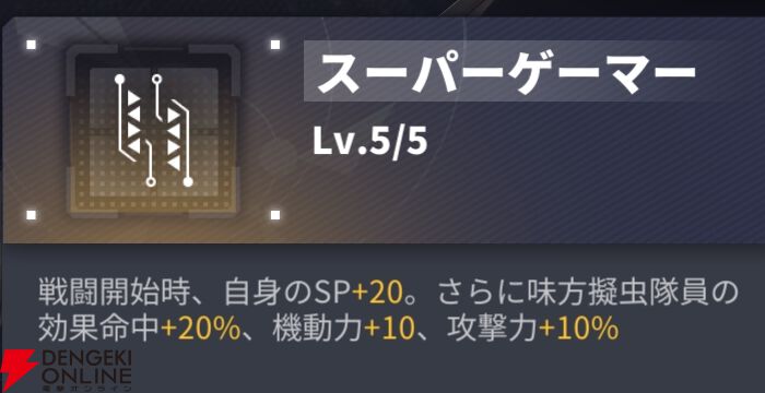 『ダイブロス・コア』