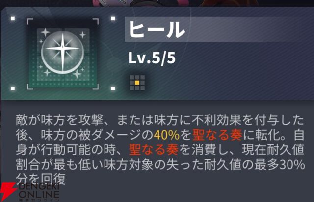 『ダイブロス・コア』