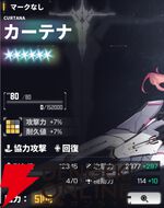 『ダイブロス・コア』