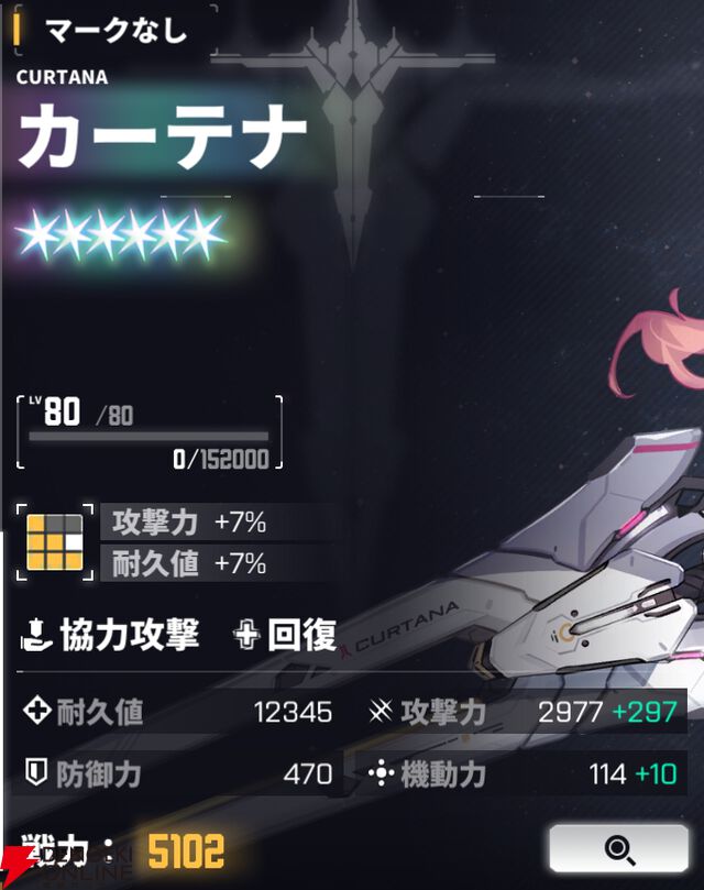 『ダイブロス・コア』