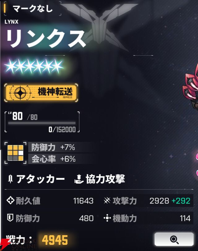 『ダイブロス・コア』