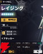 『ダイブロス・コア』