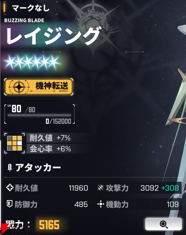 『ダイブロス・コア』