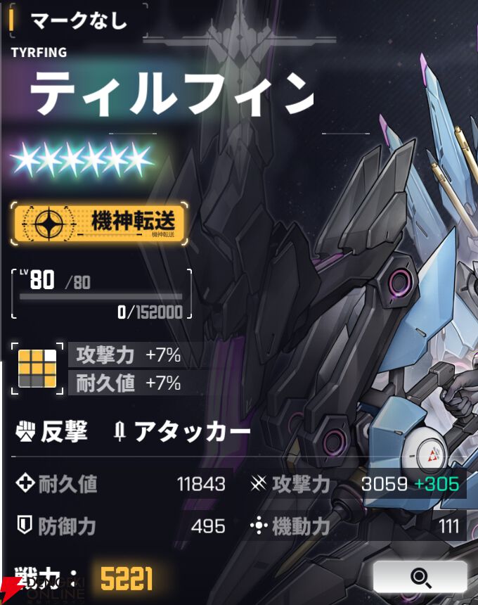 『ダイブロス・コア』