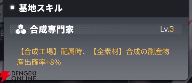 『ダイブロス・コア』