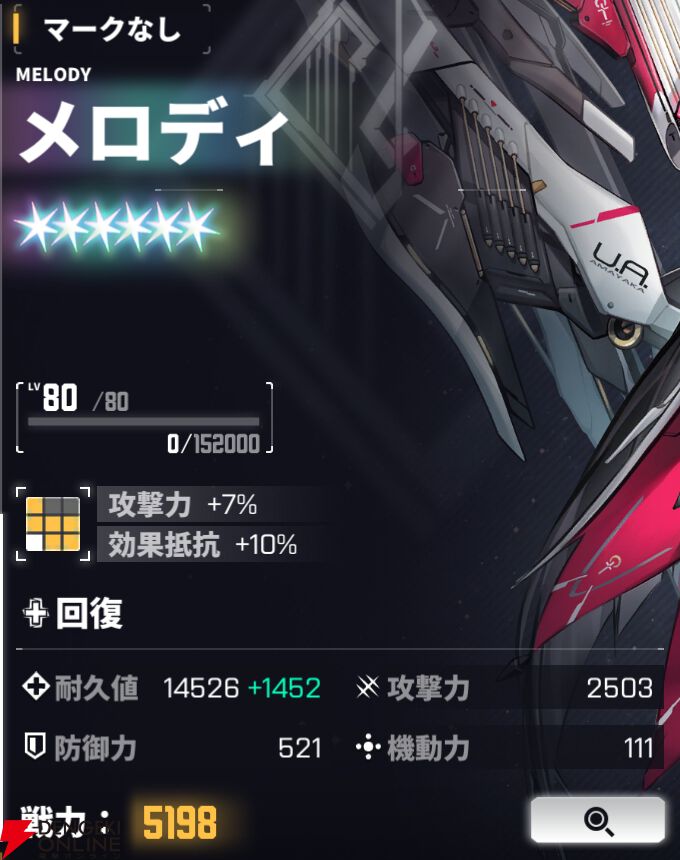 『ダイブロス・コア』