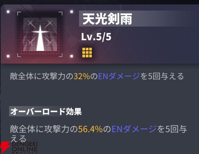 『ダイブロス・コア』