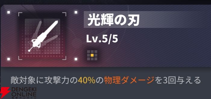 『ダイブロス・コア』