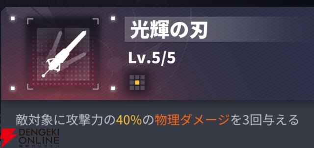 『ダイブロス・コア』