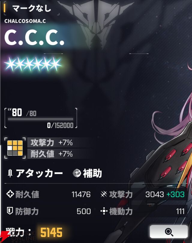 『ダイブロス・コア』