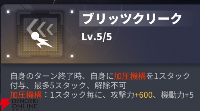 『ダイブロス・コア』