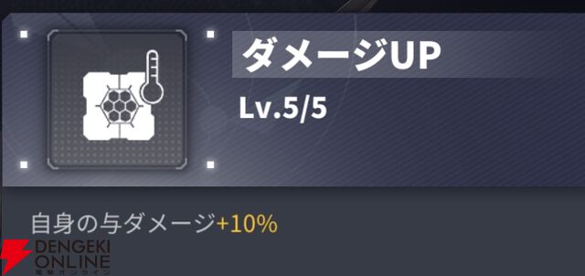 『ダイブロス・コア』