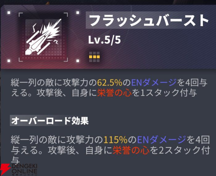 『ダイブロス・コア』
