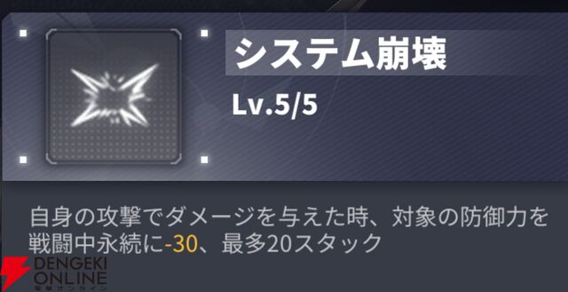 『ダイブロス・コア』