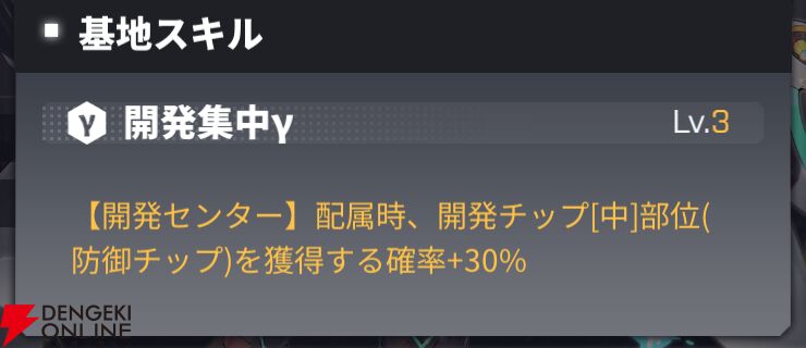 『ダイブロス・コア』