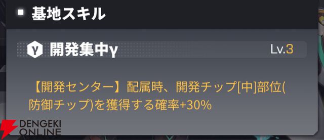 『ダイブロス・コア』