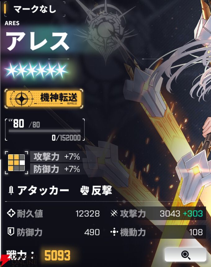 『ダイブロス・コア』