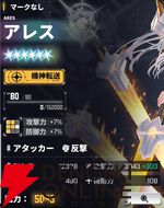 『ダイブロス・コア』