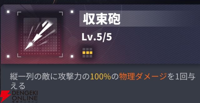 『ダイブロス・コア』