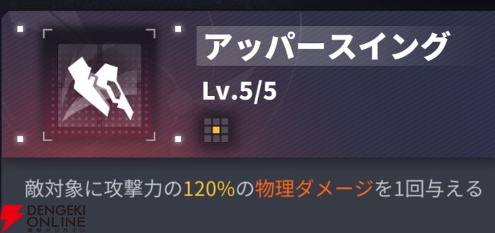 『ダイブロス・コア』
